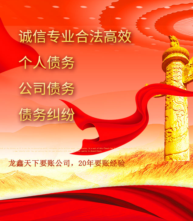新华镇讨债公司